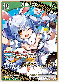兎田ぺこら 【hBP03-023R】